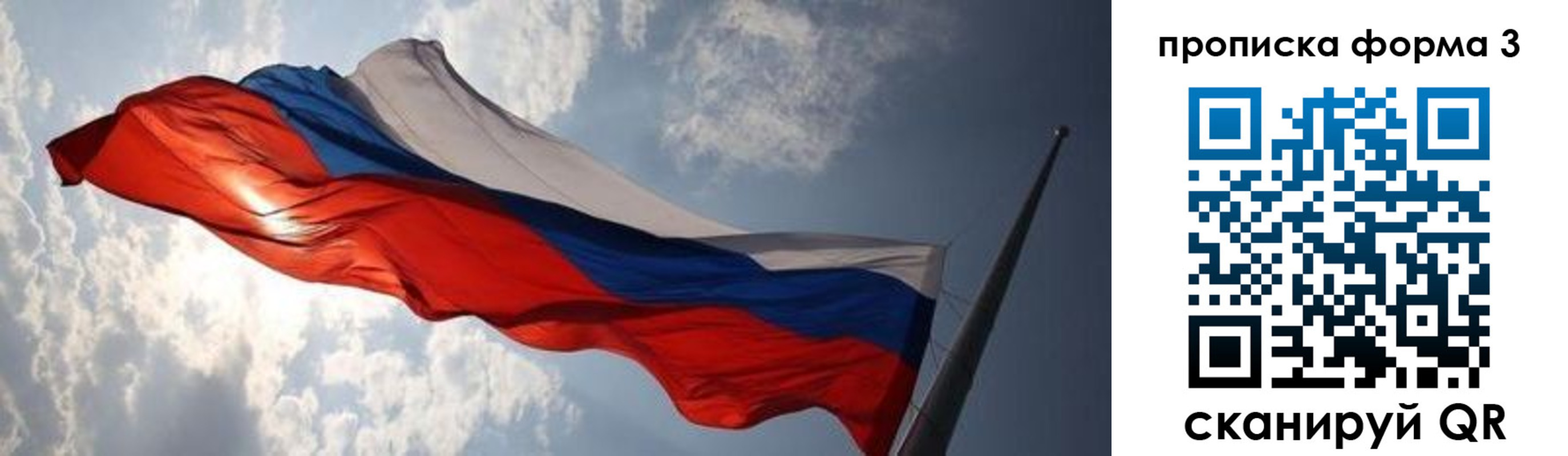 купить прописку в Шатуре